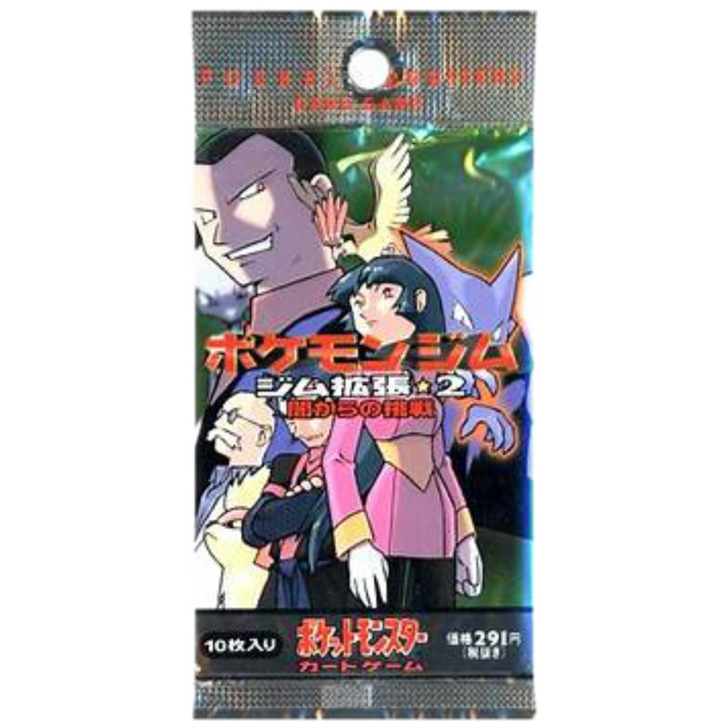 Pokemon TCG: Japanese Gym Challenge Booster Pack **(Guaranteed Holo)**