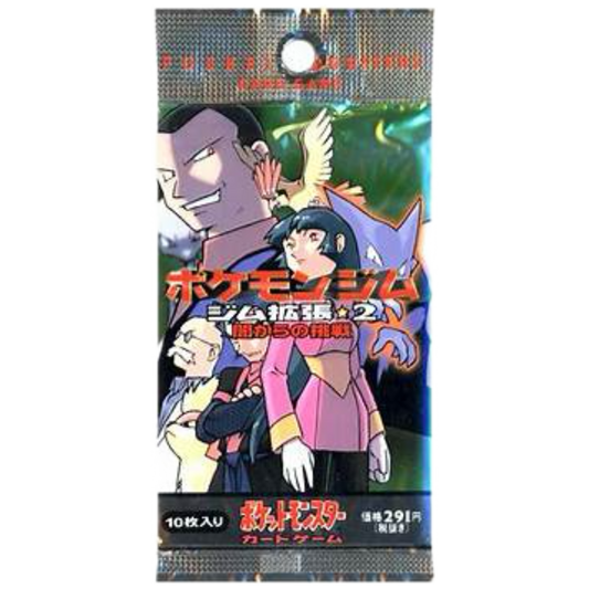 Pokemon TCG: Japanese Gym Challenge Booster Pack **(Guaranteed Holo)**