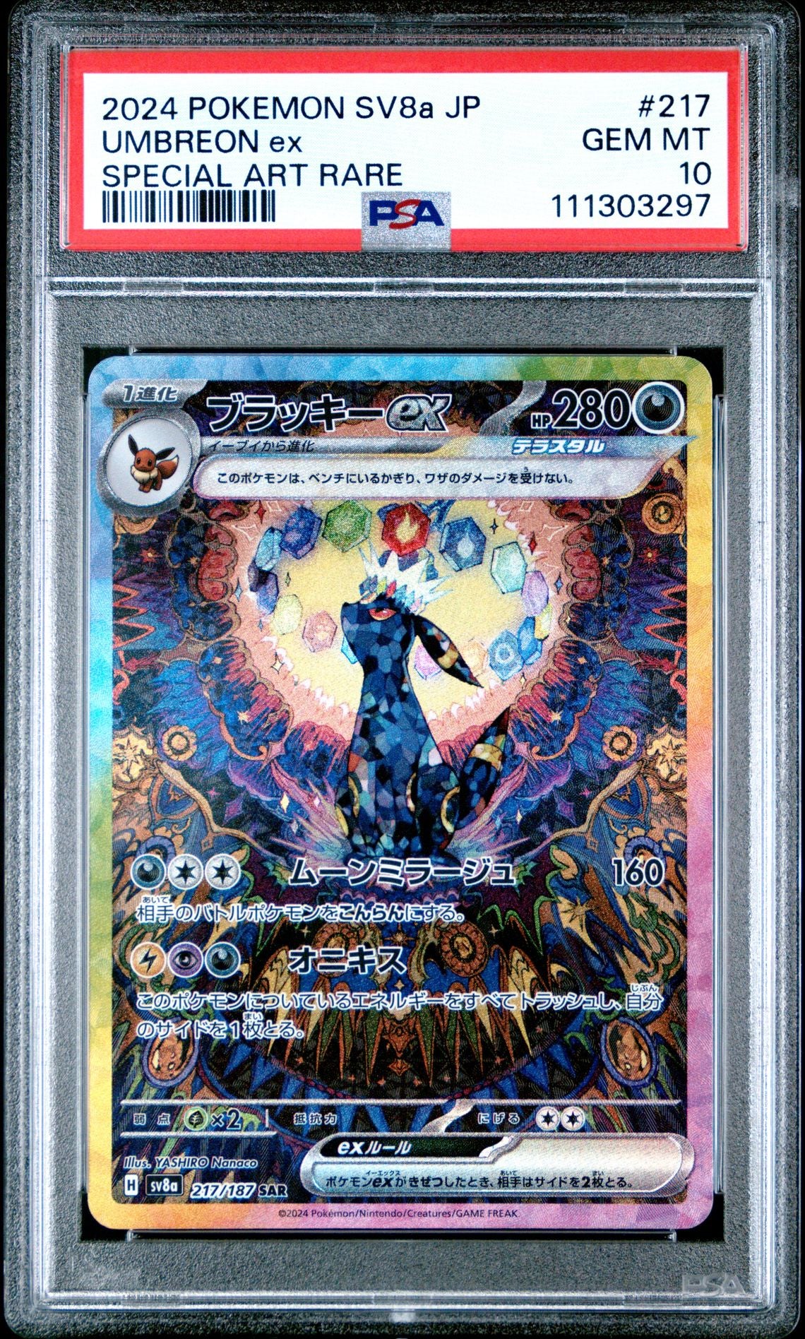 2024 POKEMON JAPANESE SV8a-TERASTAL FEST ex 217 UMBREON EX SPECIAL ART RARE