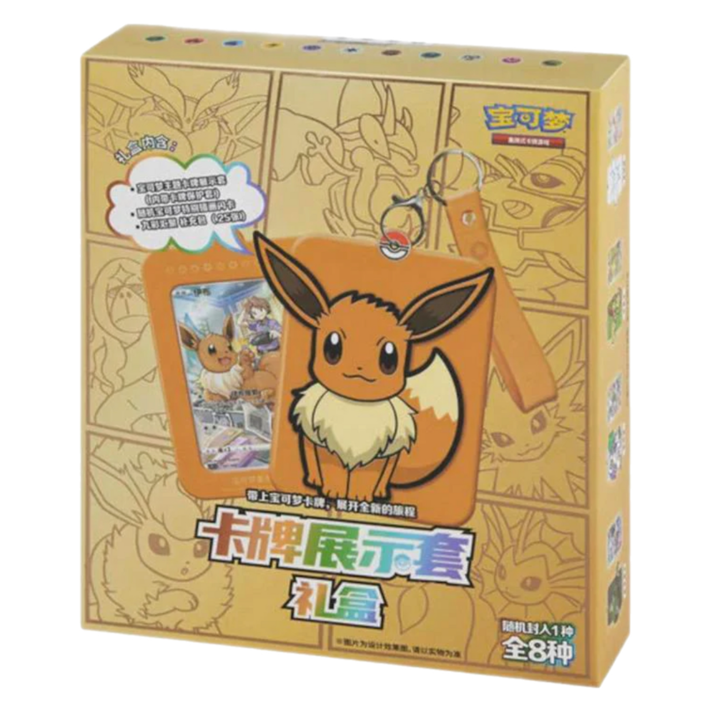 Pokemon TCG: Pokemon Mandarin Mystery Box