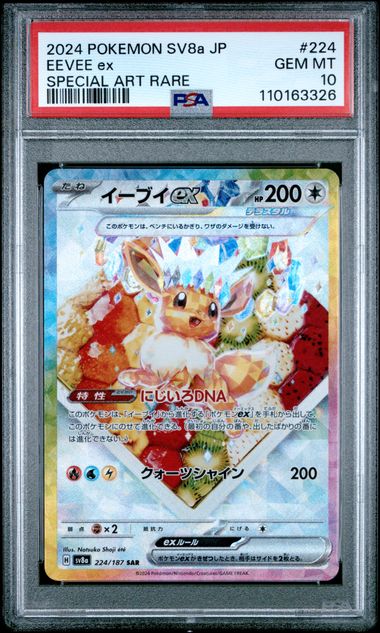 2024 POKEMON JAPANESE SV8A-TERASTAL FEST EX #224 EEVEE EX SPECIAL ART RARE