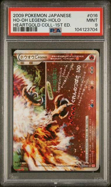 2009 POKEMON JAPANESE HEARTGOLD COLLECTION #016 HO-OH LEGEND-HOLO HEARTGOLD COLL-1ST ED